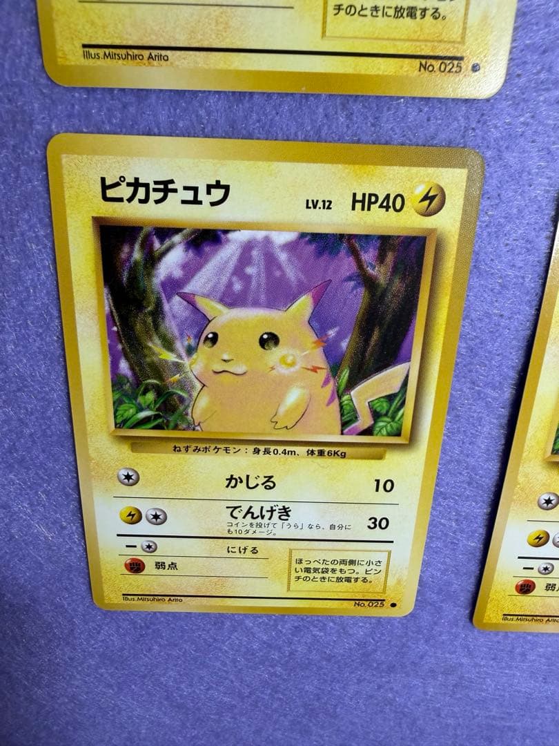 旧裏) ⭐︎美品　ピカチュウ トレーディングカード 4枚セット
