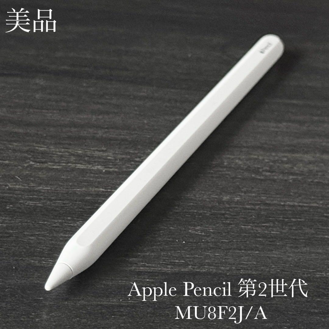 美品　正常動作確認済み　Apple Pencil 第2世代 MU8F2J/A　b