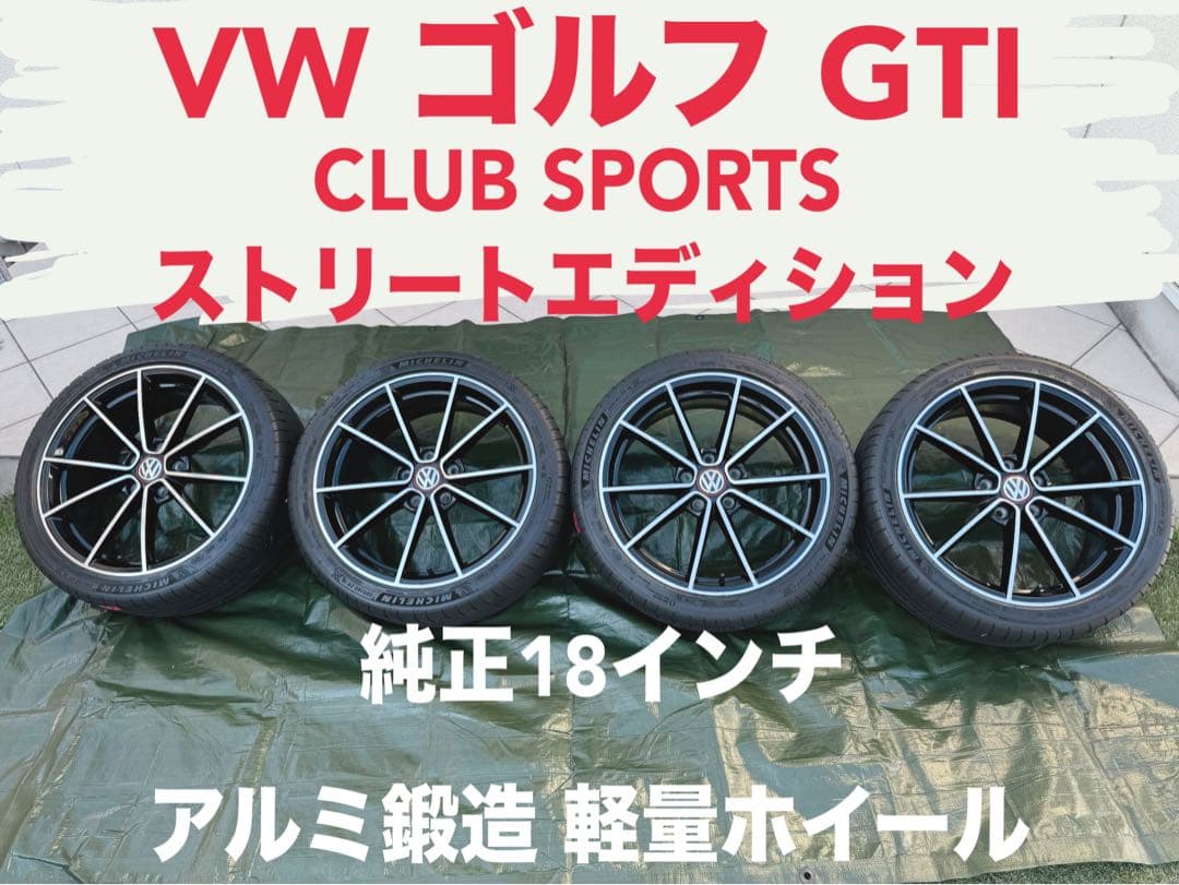 VW フォルクスワーゲン ゴルフ7 GTI クラブスポーツ 純正アルミホイール