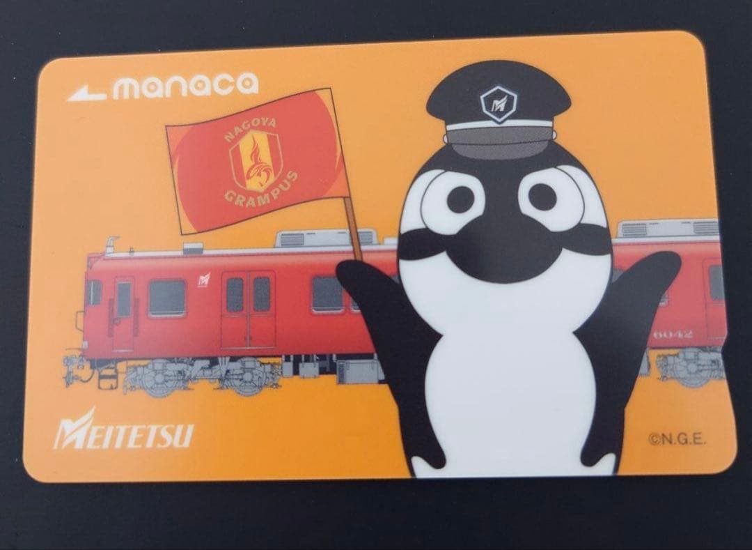 名古屋鉄道 　グランパス　マナカ　manaca　限定　名鉄