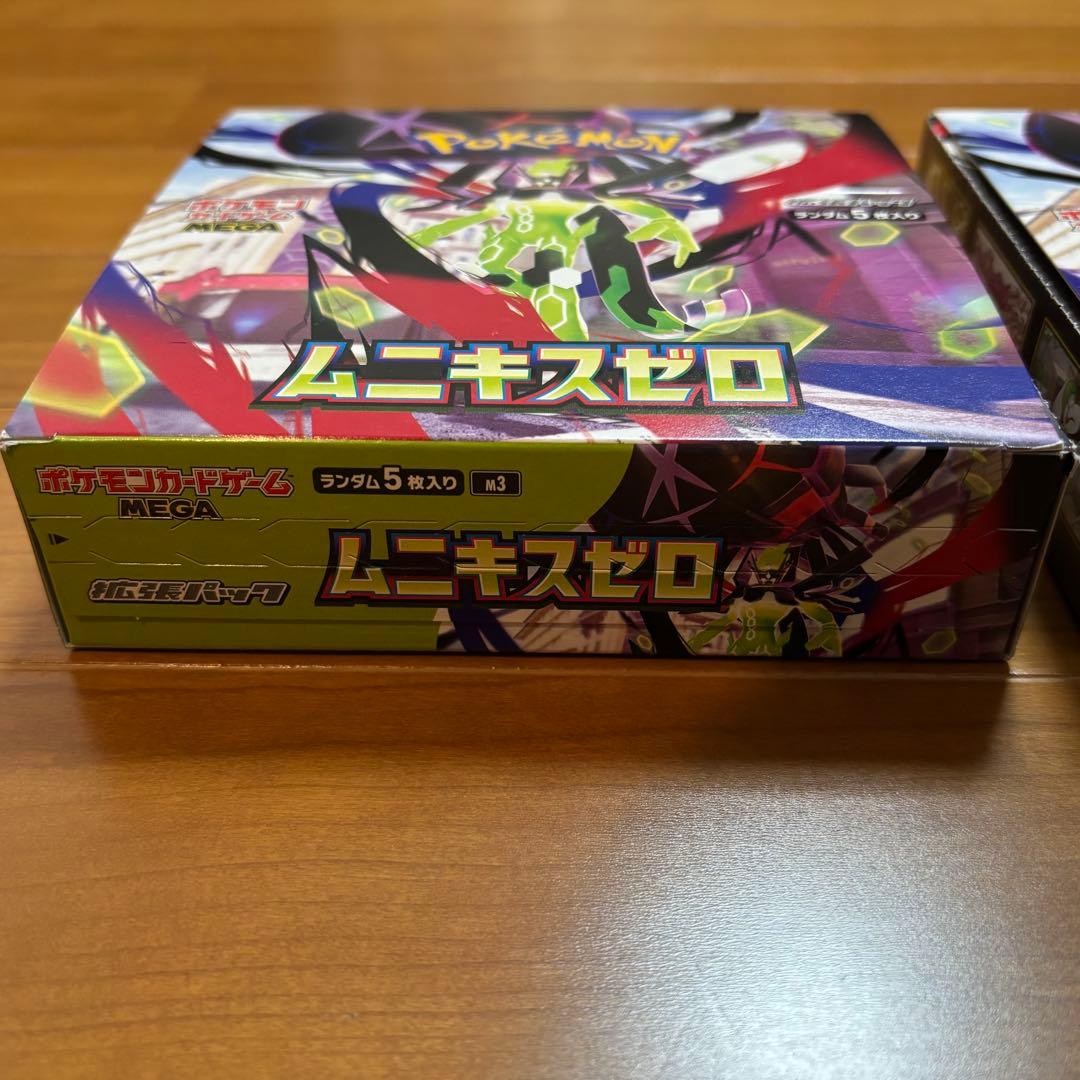 ポケモンカード 拡張パック ムニキスゼロ 2box シュリンクなし ペリペリあり