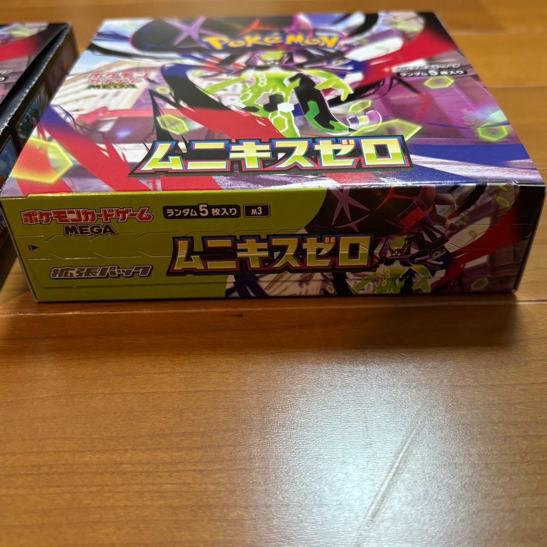 ポケモンカード 拡張パック ムニキスゼロ 2box シュリンクなし ペリペリあり