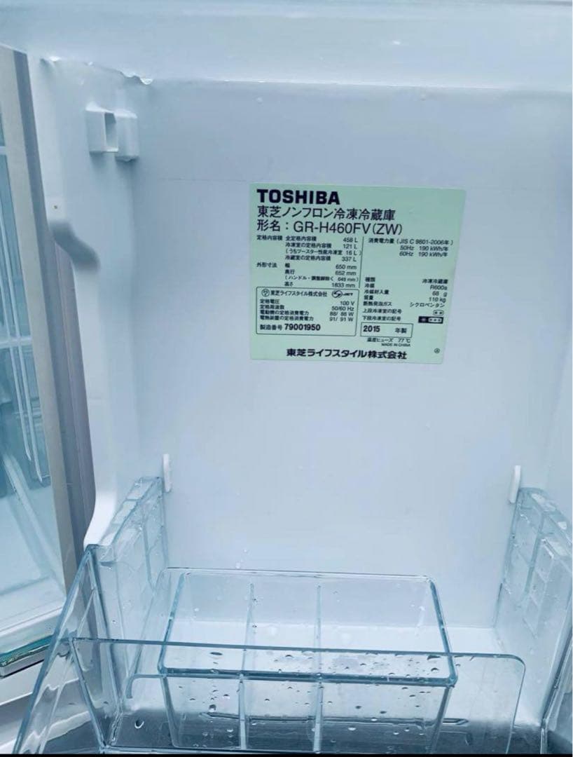 【極美品】東芝ノンフロン冷凍冷蔵庫 形名：GR-H460FV（ZC）458L