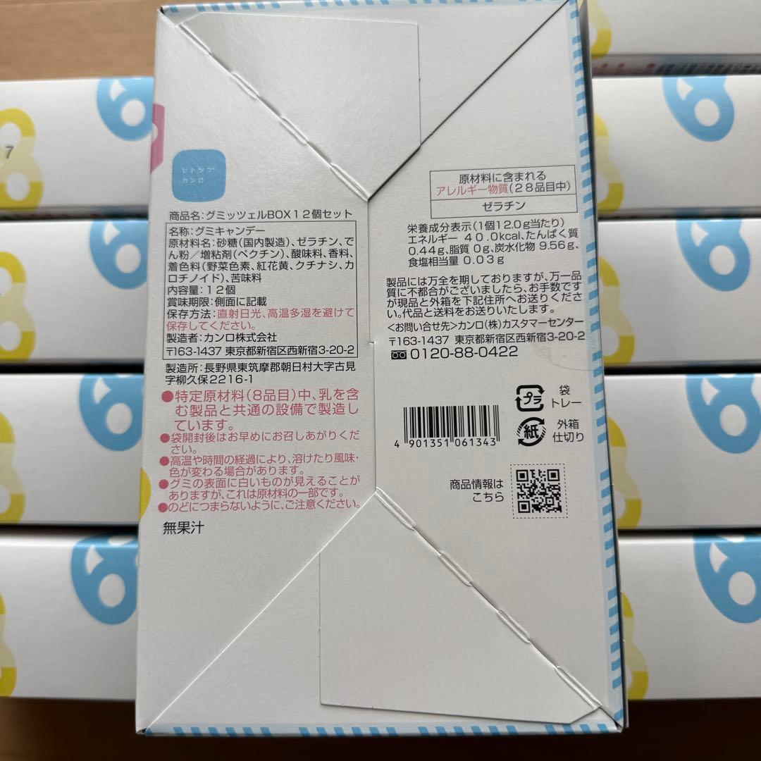 新品5箱セット グミッツェル 12個入り カンロボケット 東京駅 手土産