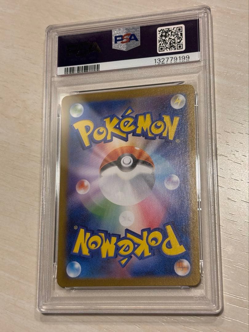 ヒロシマのピカチュウ　PSA8