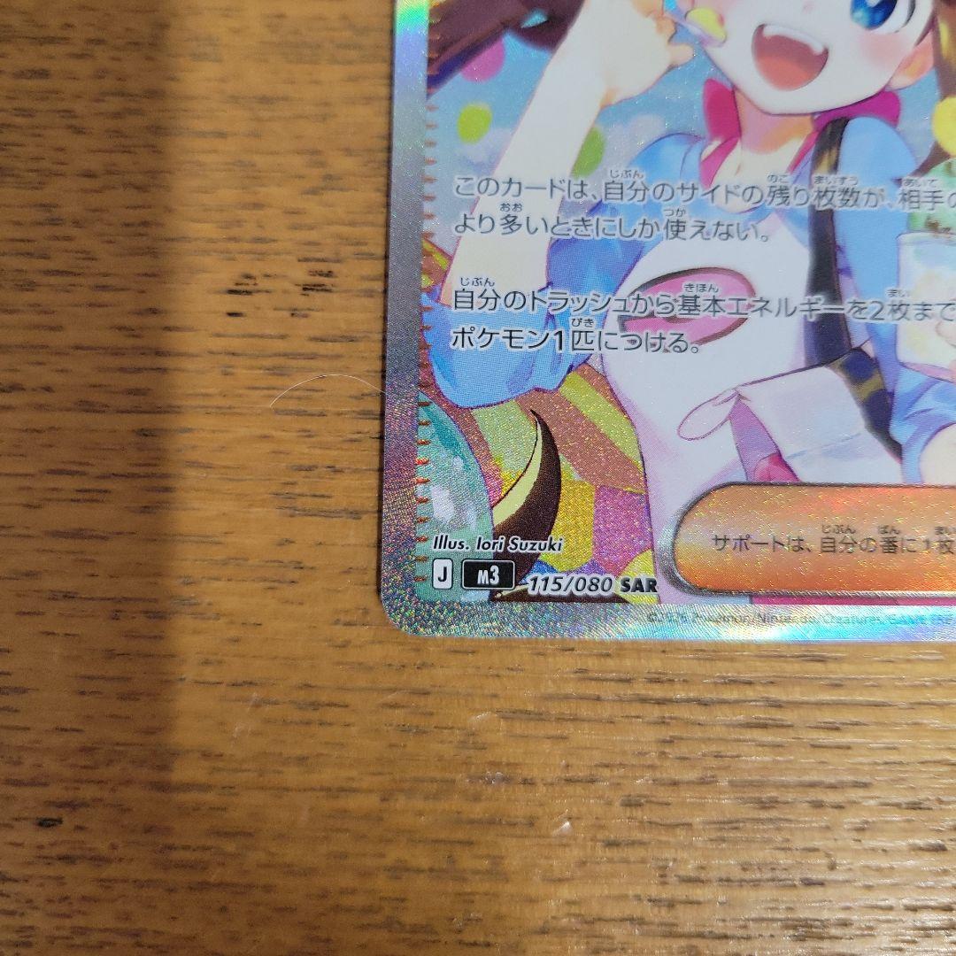 メイノのはげまし　sar