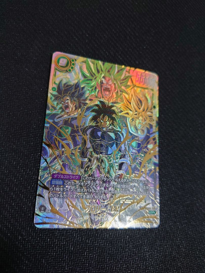 ブロリー　スーパーパラレル