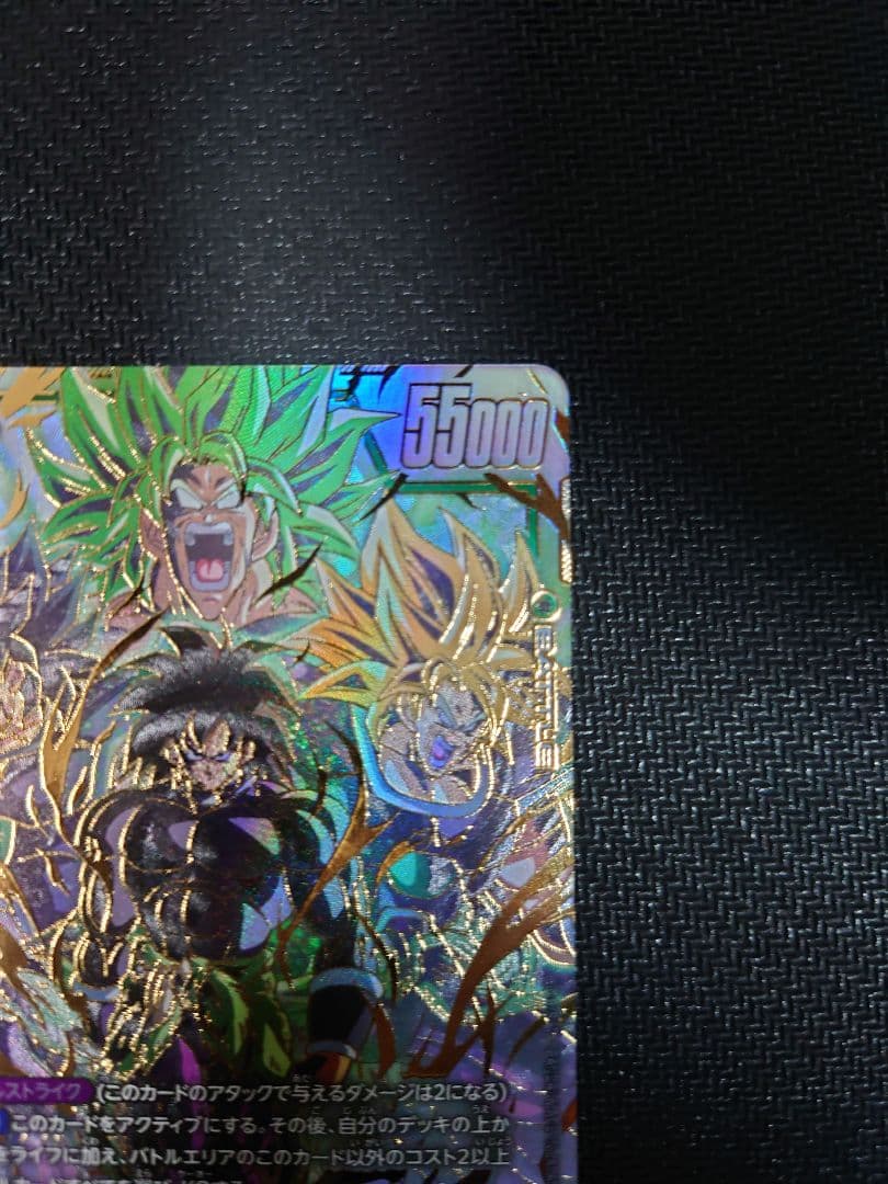 ブロリー　スーパーパラレル