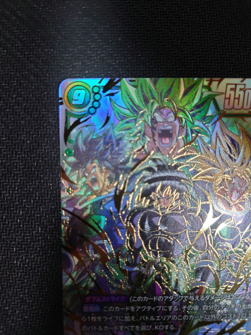 ブロリー　スーパーパラレル