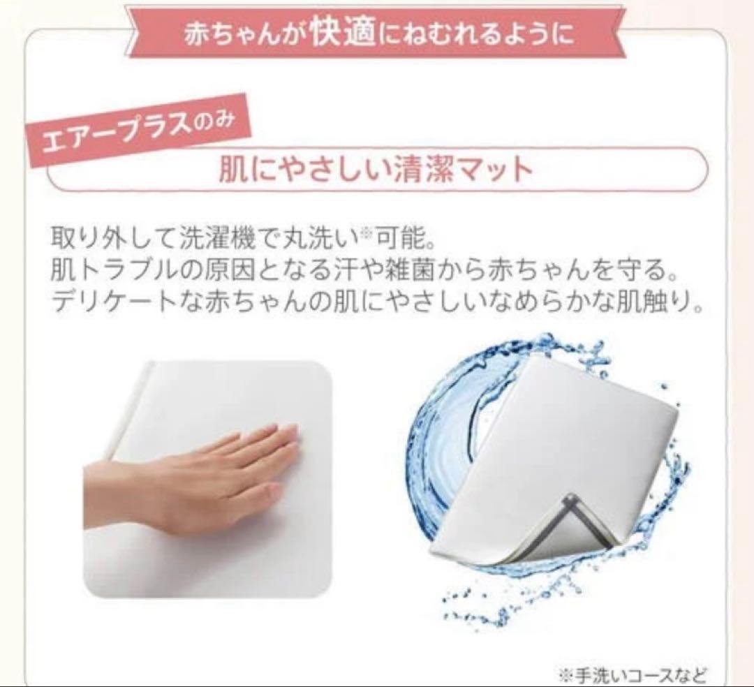 【美品】Aprica ココネルエアープラス AB ホワイトベージュ