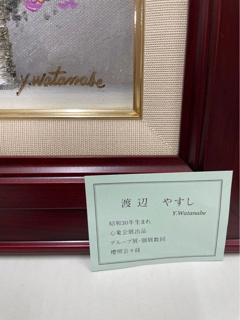 ノースポール✼