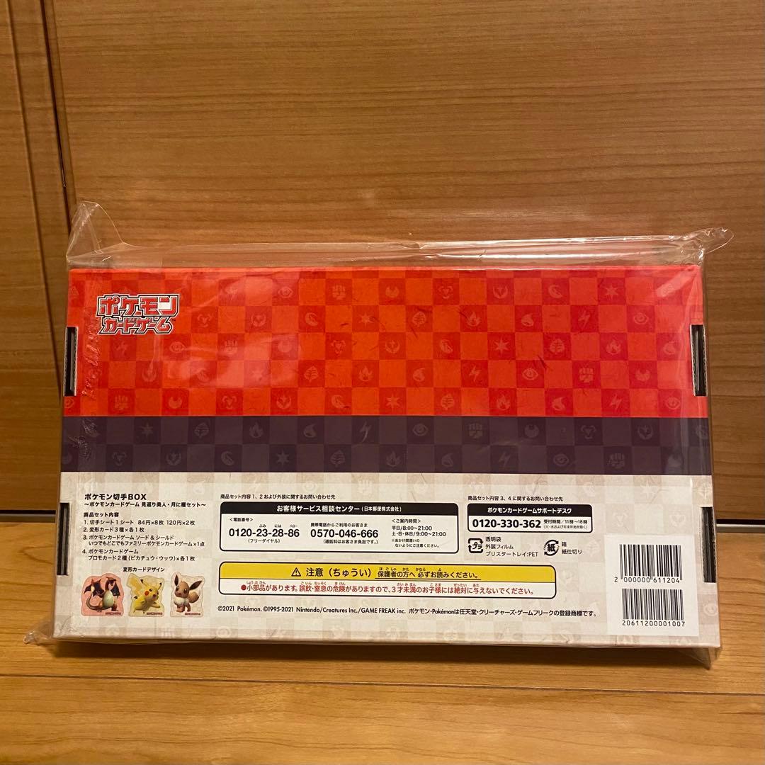 ポケモンカードゲーム Ryzen