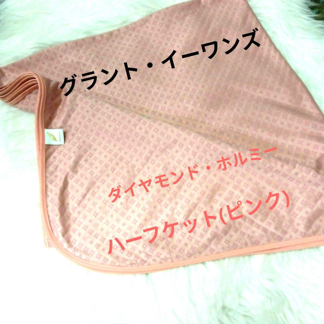 値下げ‼️　ハーフケット　ダイヤモンド粉末　血流改善　イオン発生