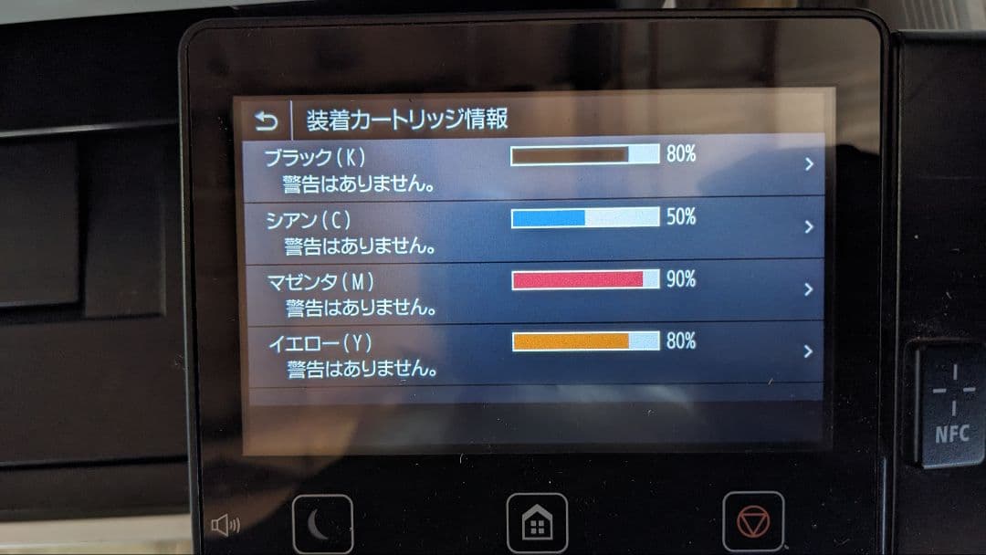 Canon Satera MF743Cdw プリンター