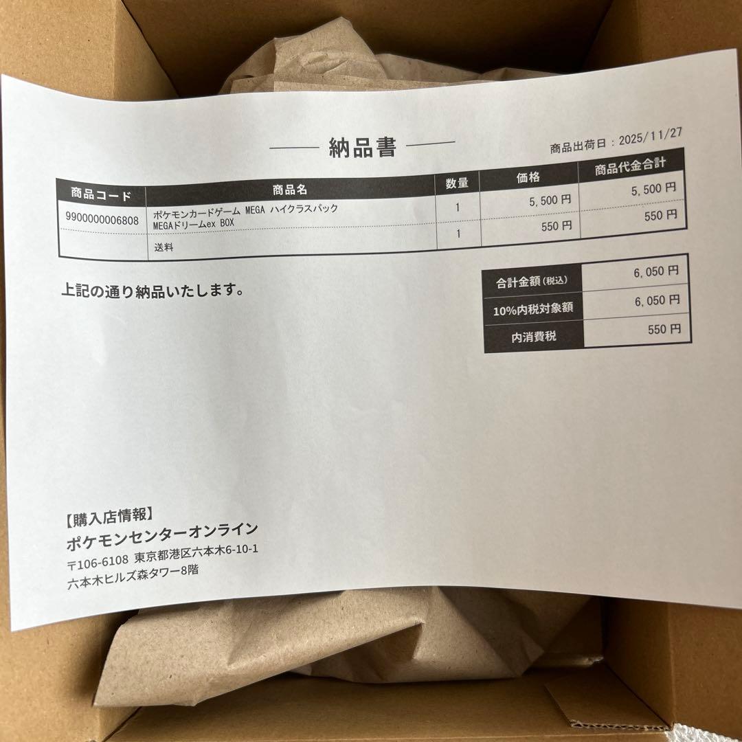 シュリンク付きポケモンカード MEGAハイクラスパックドリームex 1BOX