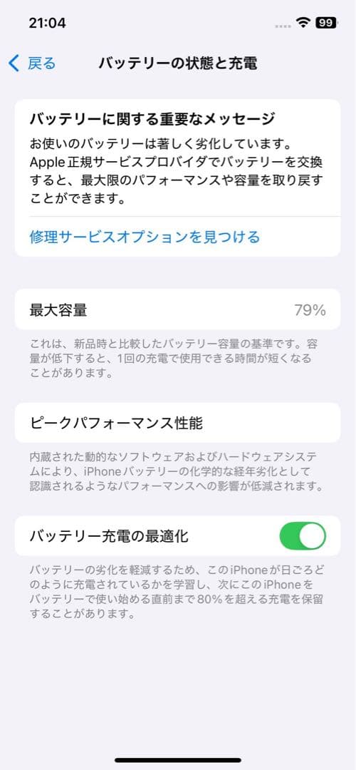 ゆ*ち様 Apple iPhone 12 ブラック 6.1インチ 本体　64G