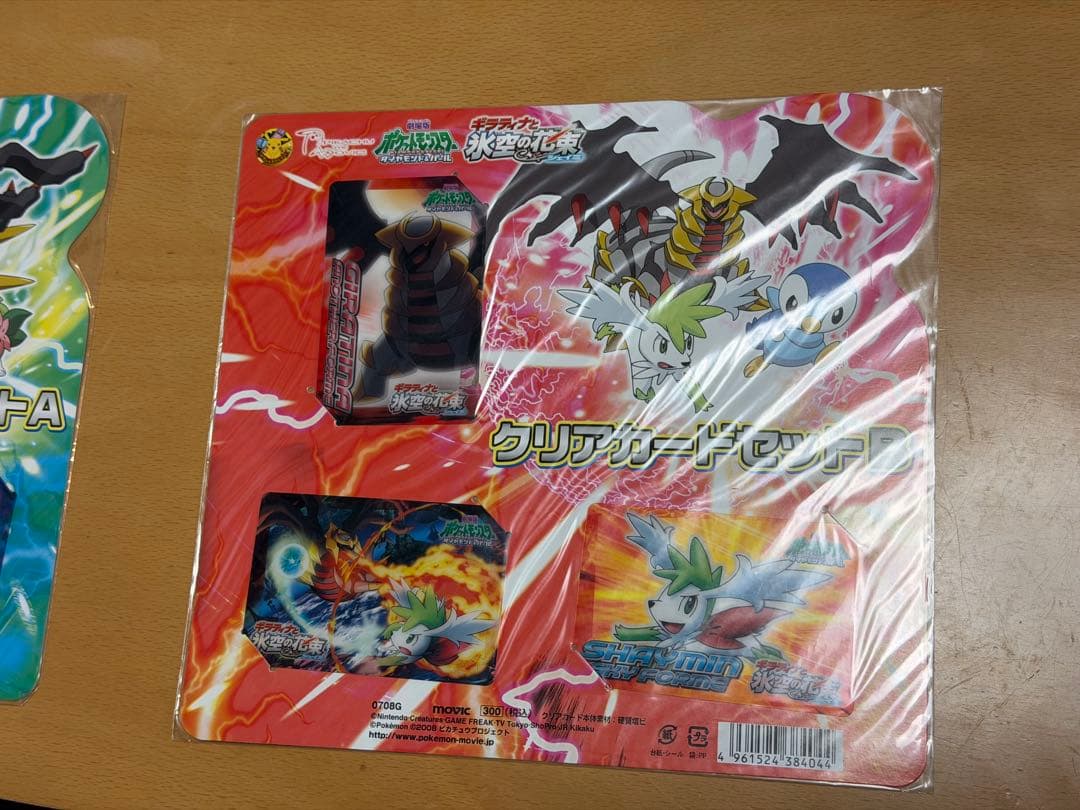 ギラティナと氷空の花束 シェイミ クリアカードセットA・Bセット 新品未開封