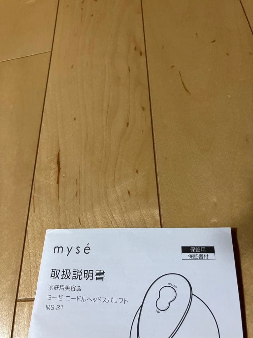 【新品】ニードルヘッドスパリフト　MS-31N