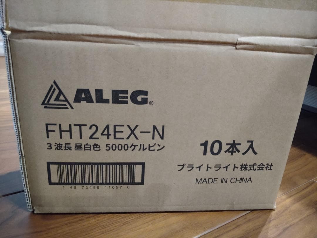 ALEC FHT24EX-N 24W 蛍光灯 10本入