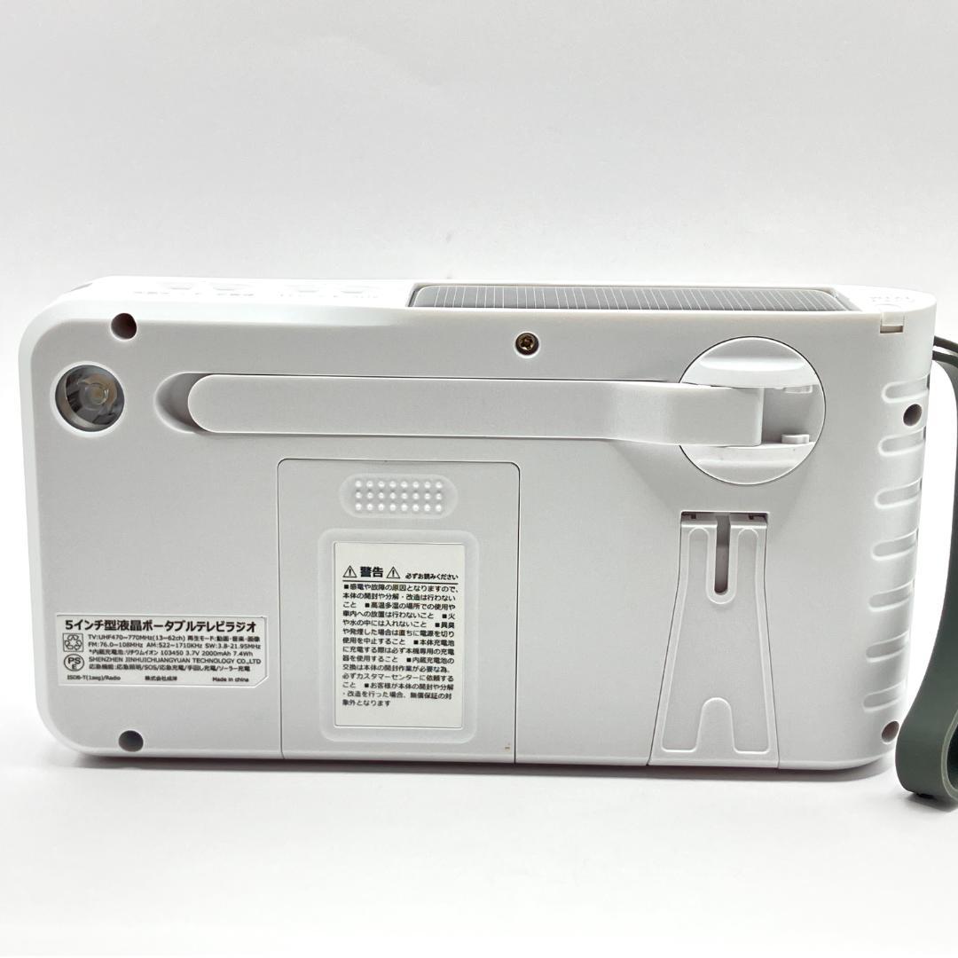 IKIRETMUA ポータブル ワンセグテレビ TR14W ワンセグ TV 防災