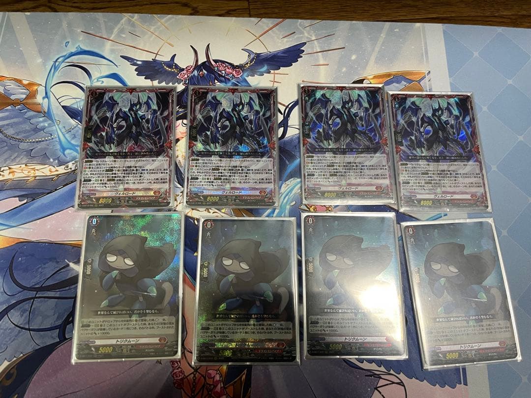 ヴァンガード ヴェルロード RRR 4枚