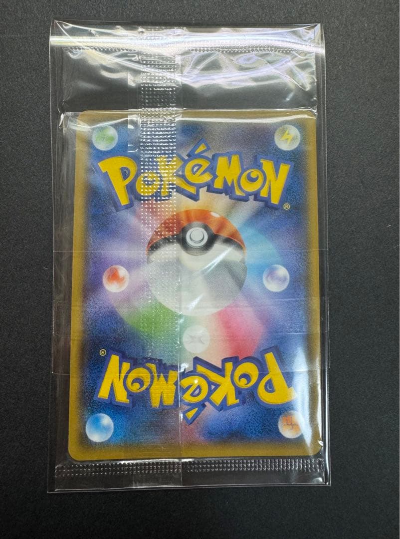 ポケモンカード　ピカチュウ　307/SM-P イオン　プロモ　未開封