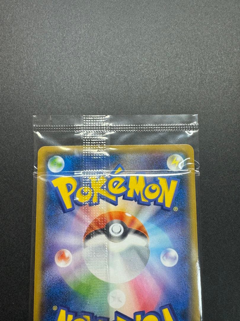 ポケモンカード　ピカチュウ　307/SM-P イオン　プロモ　未開封