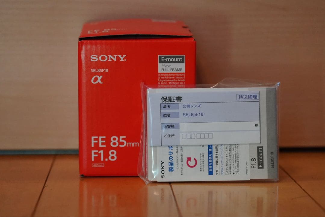 SONY （ソニー）単焦点レンズ FE 85mm F1.8 SEL85F18