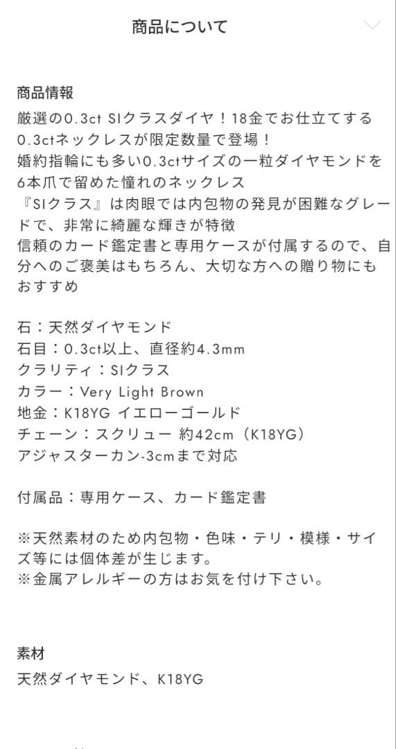 ダイヤモンド18Kネックレス