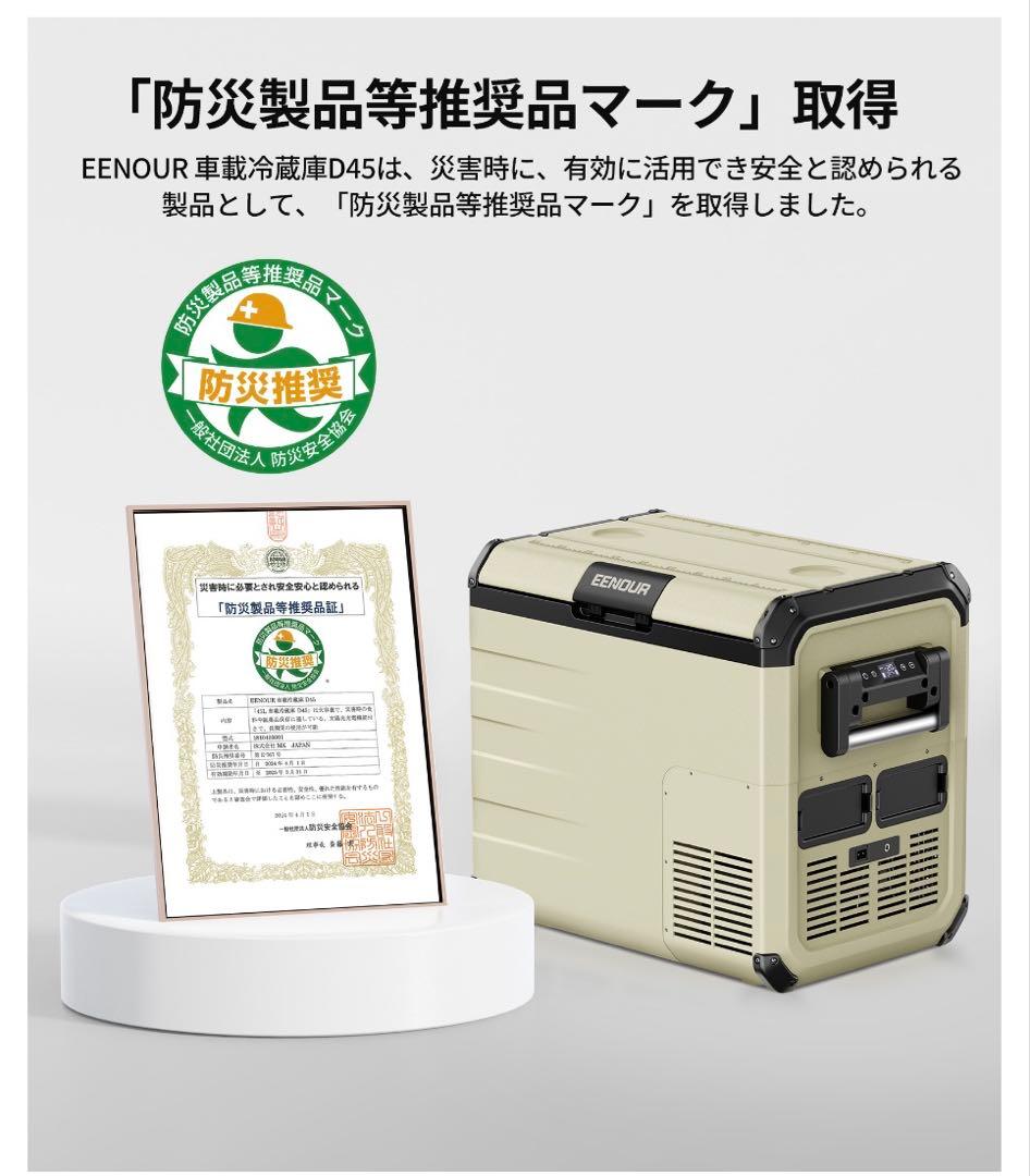 【しぃさま専用】EENOUR 45Lポータブル冷蔵庫 バッテリー付き 車載冷蔵庫