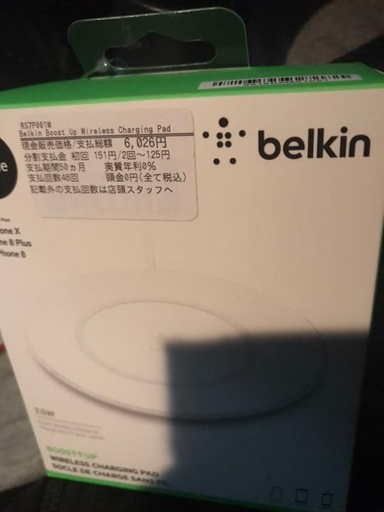 アイフォン  置き型充電器などなど