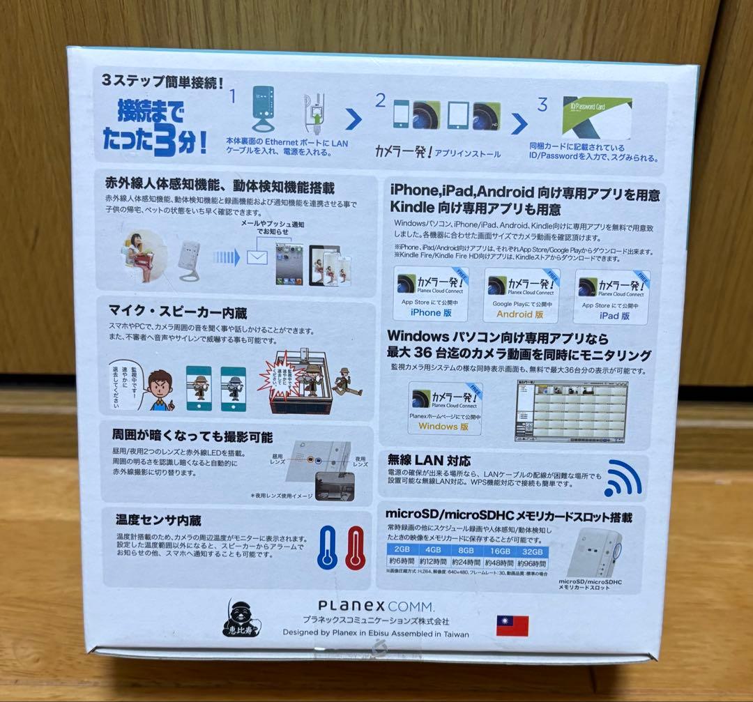 新品 未開封 Planex CS-W60HD ネットワークカメラ プラネックス