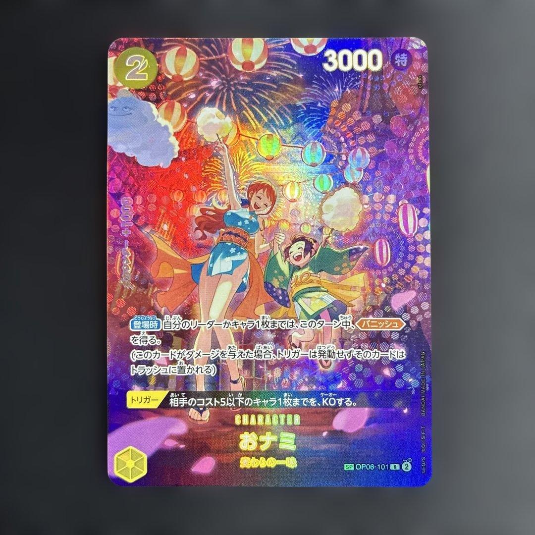 ワンピースカード おナミ sp r パラレル op06-101