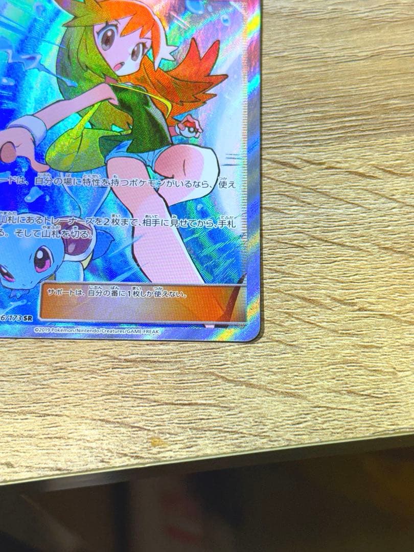 k*。様 ブルーの探索 SR