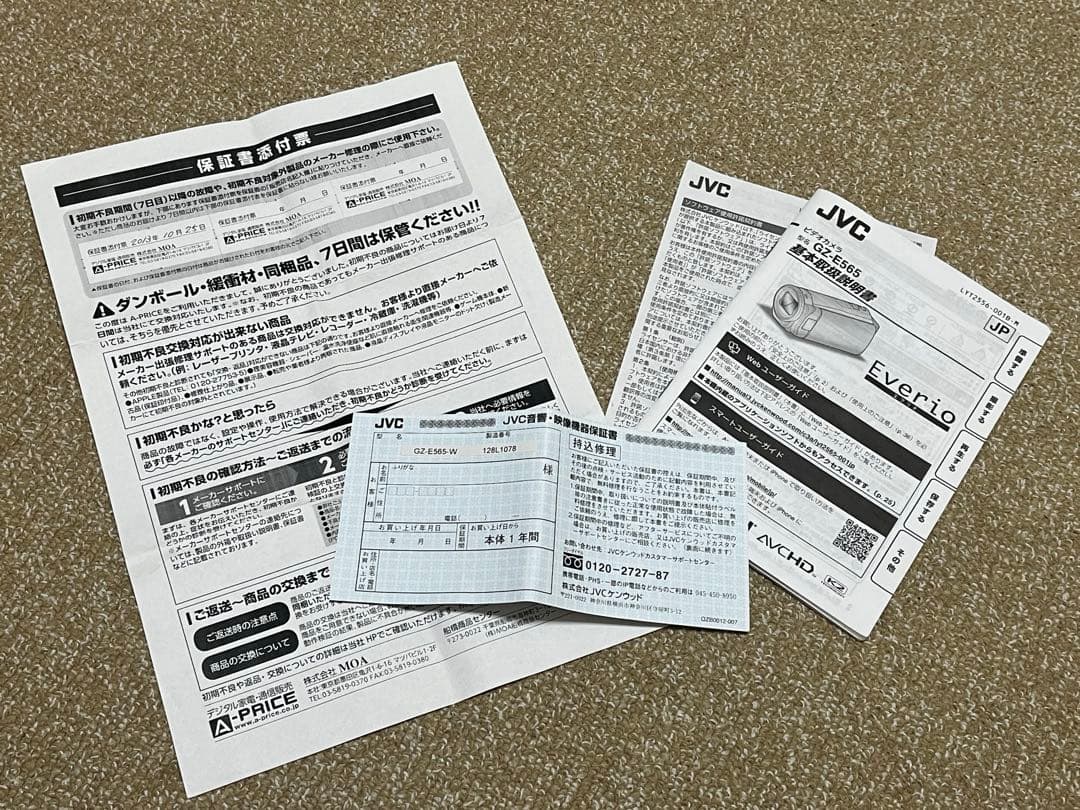「美品」JVC Everio GZ-E565-w ホワイト ビデオカメラ