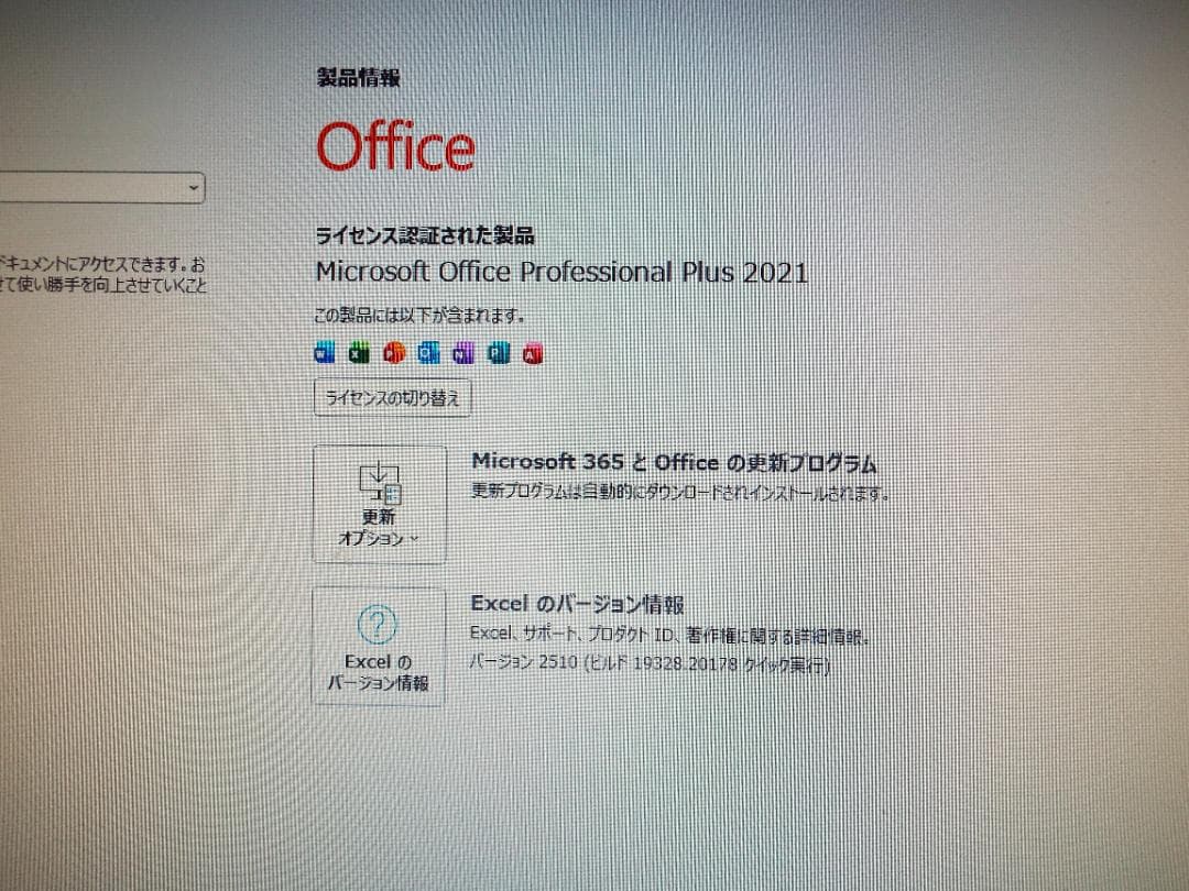 Windowsデスクトップ ESPRIMO D7011/GX i5-10505 32G SSD512G+HD