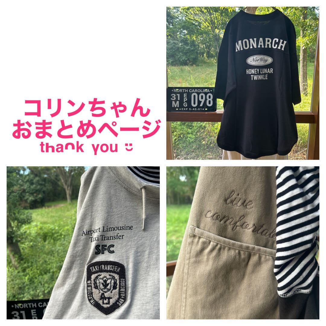 コリンちゃん おまとめページ