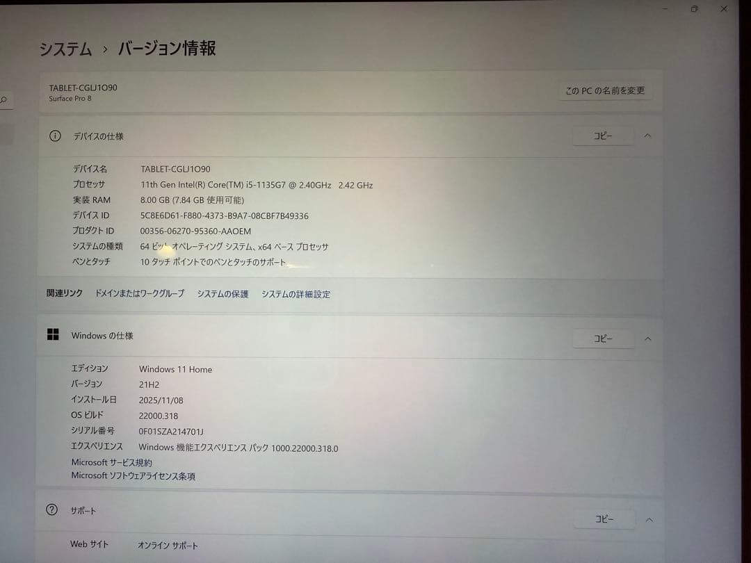 Windowsタブレット本体 Surface Pro8 i5 8GB 512GB