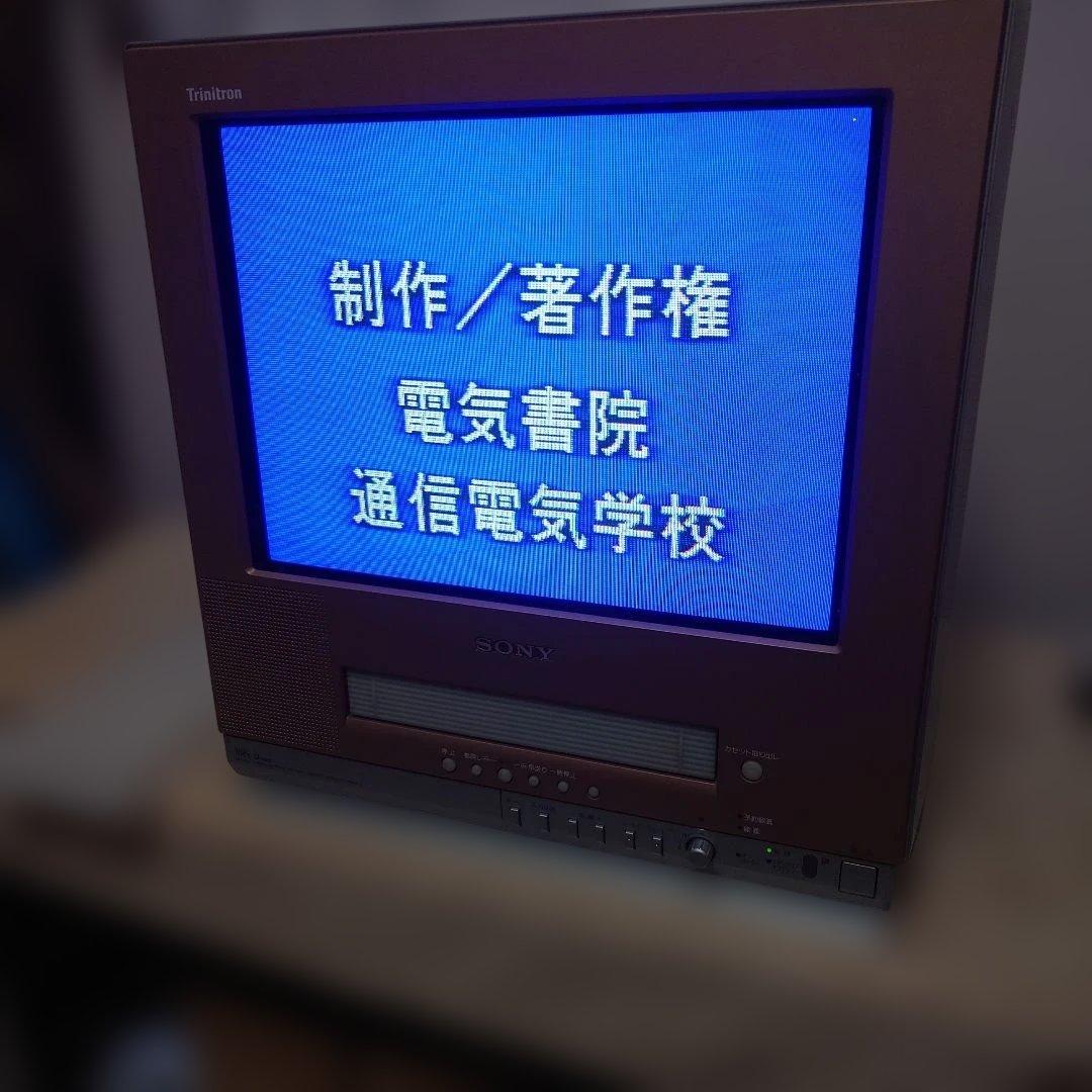 SONY Trinitron ブラウン管テレビデオ