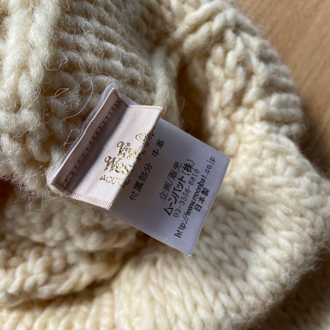 【VivienneWestwood】 ポンポン+耳当て付きニット帽 牛革タグ付！