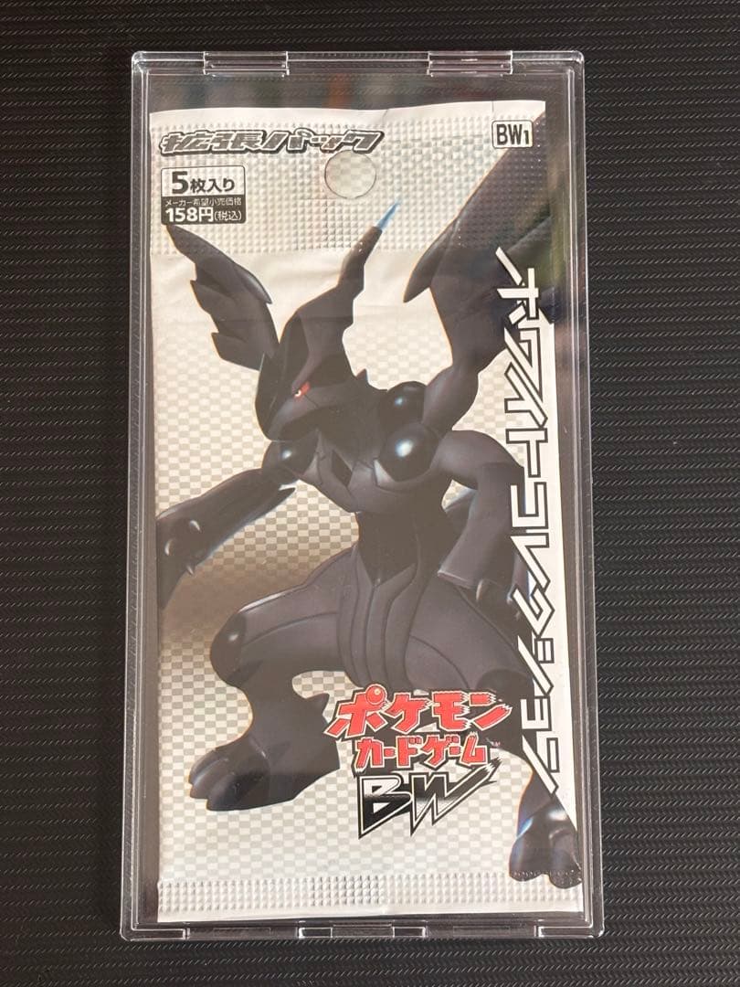 【最安値！】ポケモンカード　ホワイトコレクション　BW 未開封パック　絶版