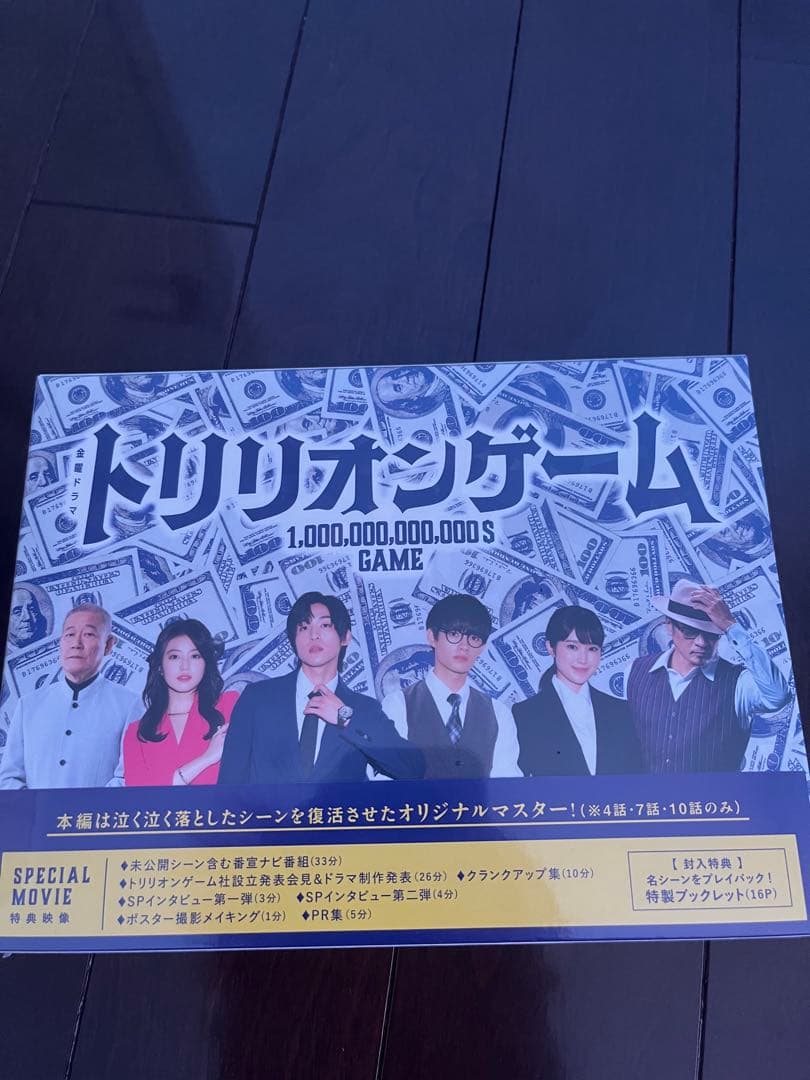 【新品未開封】【即購入⭕️】トリリオンゲーム Blu-ray