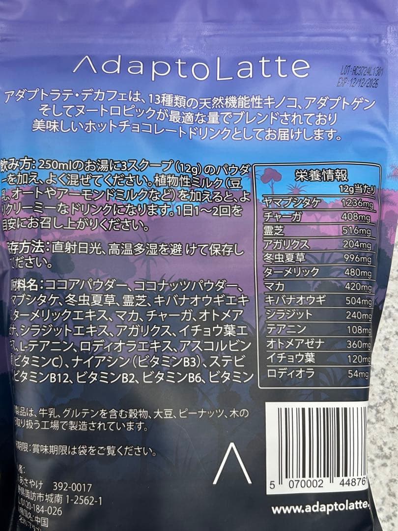 アダプトラテ＆デカフェセット専用☆