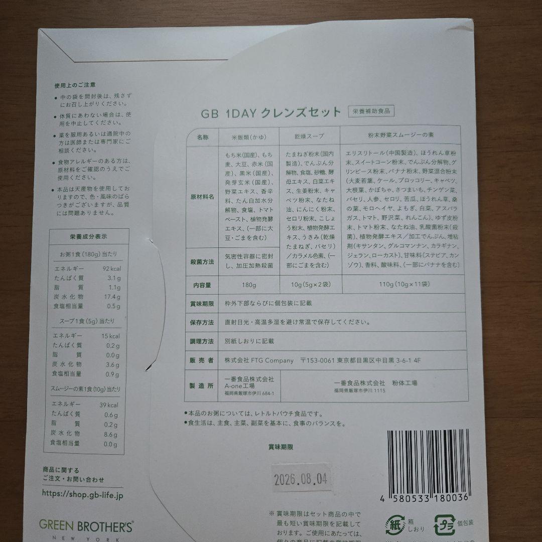 ワンデイクレンズ　33袋