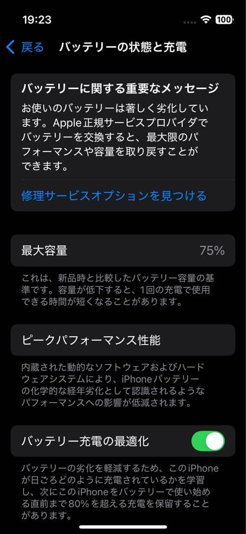 美品　iPhone13mini256GBグリーン　ケース付き