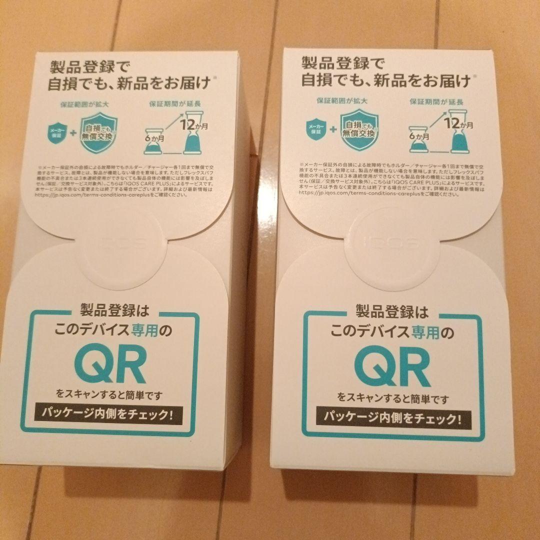 IQOS アイコス イルマiワン エレクトリックパープル 2個セット 新色カラー