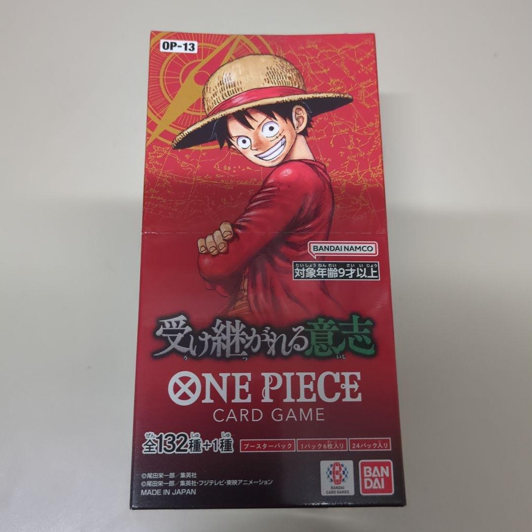 【未開封・テープ付き】ワンピースカードゲーム　受け継がれる意思