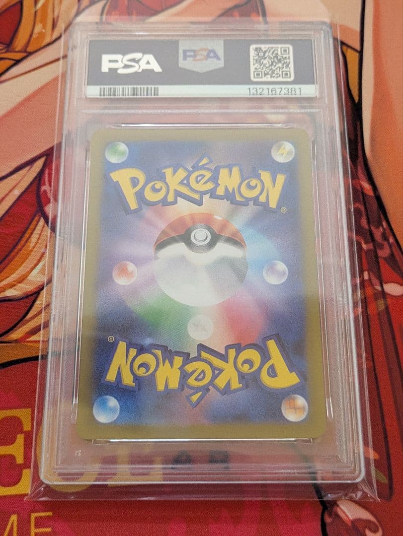 ルチアのアピールSAR PSA9