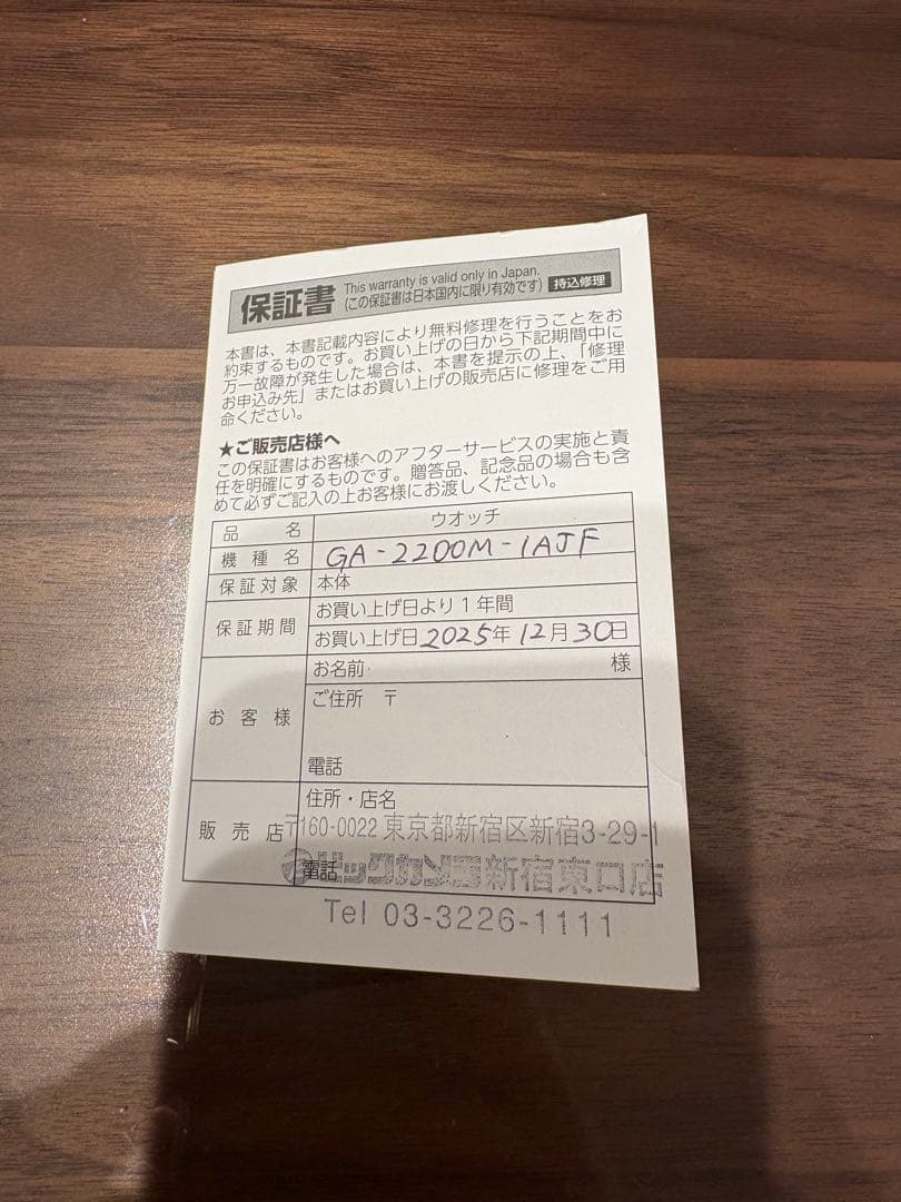 時計 G-SHOCK GA-2200M-1AJF