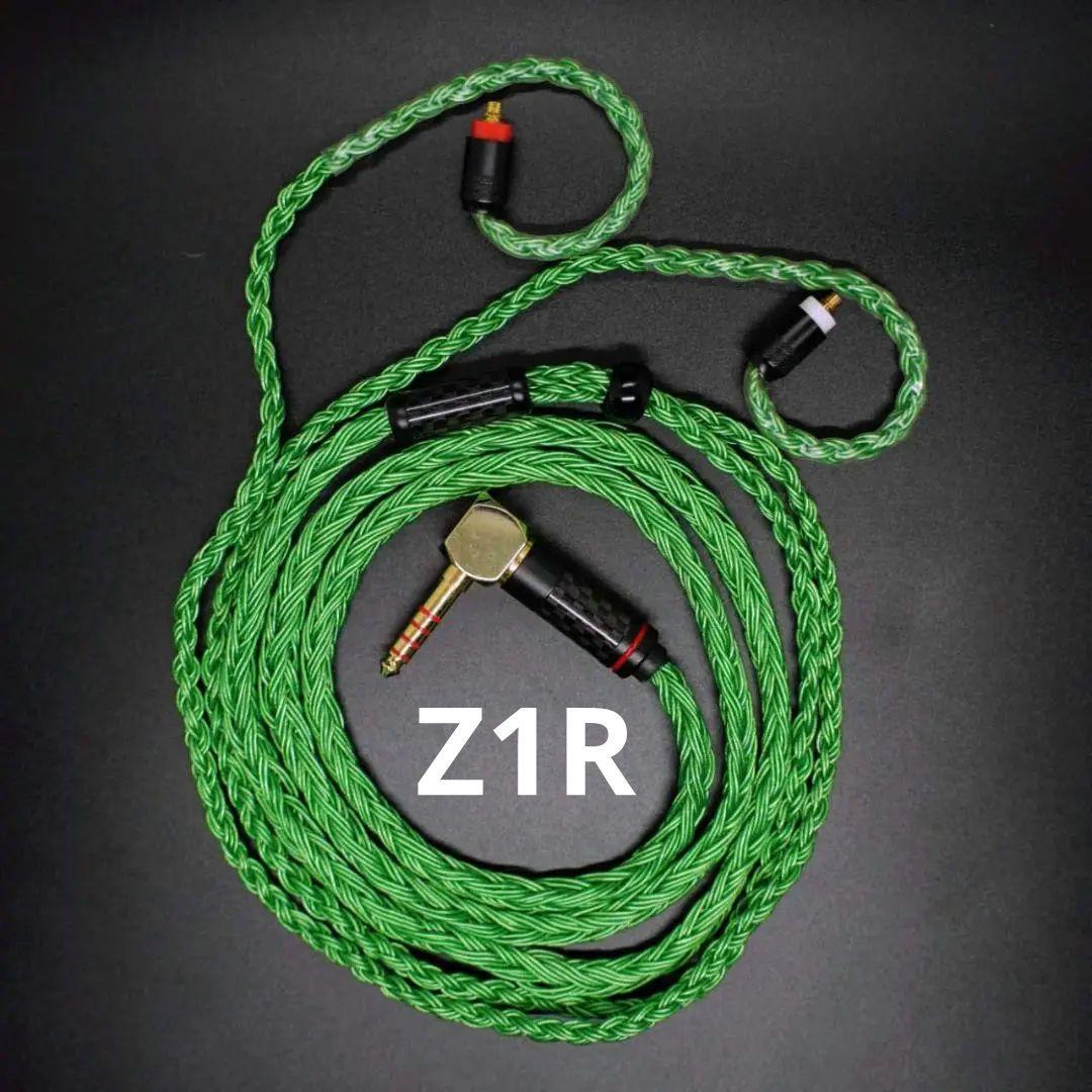 Z1R/M9/M7専用 24コア 7N銀メッキ 希少グリーン 4.4mm L字